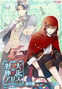【中古】 大正×対称アリスepisode1 通常版