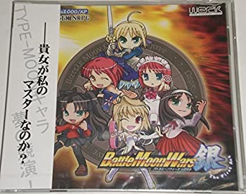 楽天AJIMURA-SHOP【中古】 Battle Moon Wars 銀 バトルムーンウォーズ シロガネ 第一部 シュミレーションRPG PC Weak