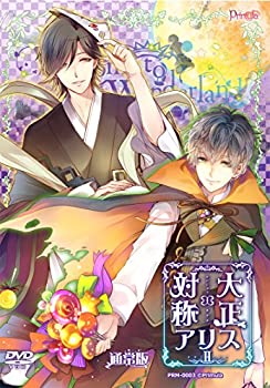 Other - 【中古】 大正×対称アリスepisode2 通常版