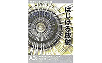 Rakuten - 【中古】 3DCGロスレスPSD 4 はじける放射