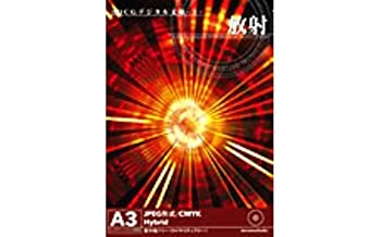 【中古】 3DCGデジタル文様 5 放射