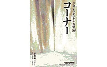 【中古】 3DCGデジタル文様 19 コーナー