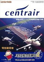 【中古】 ぼくは航空管制官 2 セントレア中部国際空港 特別限定版