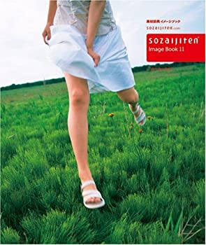 【中古】 素材辞典 イメージブック 11