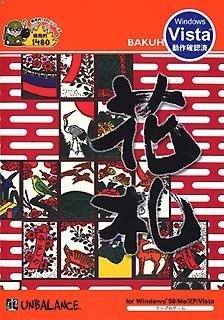 【中古】 爆発的1480 シリーズ 花札 新パッケージ版