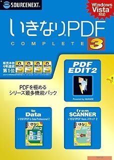 【中古】 いきなりPDF COMPLETE 3 説明扉付厚型スリムパッケージ版