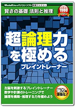 【中古】 新撰ファミリー 超論理力を極める ブレイントレーナー 【中古】 新撰ファミリー 超論理力を極める ブレイントレーナー