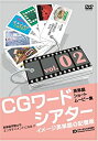 【中古】 CGワードシアター vol.2 DVD