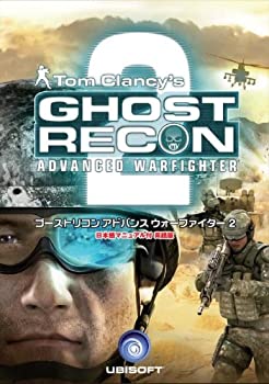 【中古】 Ghost Recon Advanced Warfighter 2 日本語マニュアル付英語版