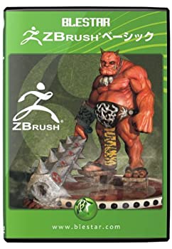 【中古】 BLESTAR ZBrush ベーシック