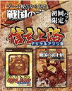 【中古】 信玄上洛デジタルアプリ版 初回限定パック