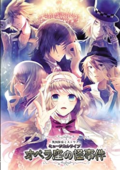 【中古】 英国探偵ミステリア イベントDVD オペラ座の怪事件 DVD-VIDEO