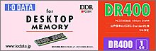 【中古】 I-O DATA DR400-1G