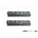 【中古】 富士通 対応 FBメモリ 4GB (2GB×2/PC2-5300F/ECC) PG-RM4CH互換