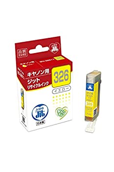 【中古】 ジット キヤノン(CANON) BCI-326Y 対応 イエロー対応 リサイクルインク 日本製JIT-C326Y