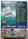 【中古】 CASIO カシオ Ex-word XD-R6700 電子辞書(2)