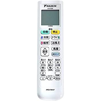 【中古】 DAIKIN ダイキン エアコンリモコン ARC478A37