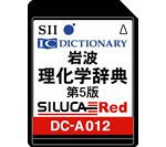 【中古】 SII シルカカード レッド DC-A012 (専門カード)