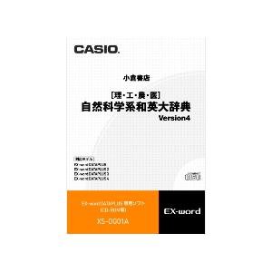 【中古】 CASIO カシオ エクスワード データプラス専用追加コンテンツCD-ROM XS-OG01A (自然科学系和英大辞典)