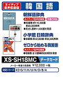 【メーカー名】カシオ計算機【メーカー型番】XS-SH18MC【ブランド名】CASIO カシオ 掲載画像は全てイメージです。実際の商品とは色味等異なる場合がございますのでご了承ください。【 ご注文からお届けまで 】・ご注文　：ご注文は24時間受け付けております。・注文確認：当店より注文確認メールを送信いたします。・入金確認：ご決済の承認が完了した翌日よりお届けまで2〜7営業日前後となります。　※海外在庫品の場合は2〜4週間程度かかる場合がございます。　※納期に変更が生じた際は別途メールにてご確認メールをお送りさせて頂きます。　※お急ぎの場合は事前にお問い合わせください。・商品発送：出荷後に配送業者と追跡番号等をメールにてご案内致します。　※離島、北海道、九州、沖縄は遅れる場合がございます。予めご了承下さい。　※ご注文後、当店よりご注文内容についてご確認のメールをする場合がございます。期日までにご返信が無い場合キャンセルとさせて頂く場合がございますので予めご了承下さい。【 在庫切れについて 】他モールとの併売品の為、在庫反映が遅れてしまう場合がございます。完売の際はメールにてご連絡させて頂きますのでご了承ください。【 初期不良のご対応について 】・商品が到着致しましたらなるべくお早めに商品のご確認をお願いいたします。・当店では初期不良があった場合に限り、商品到着から7日間はご返品及びご交換を承ります。初期不良の場合はご購入履歴の「ショップへ問い合わせ」より不具合の内容をご連絡ください。・代替品がある場合はご交換にて対応させていただきますが、代替品のご用意ができない場合はご返品及びご注文キャンセル（ご返金）とさせて頂きますので予めご了承ください。【 中古品ついて 】中古品のため画像の通りではございません。また、中古という特性上、使用や動作に影響の無い程度の使用感、経年劣化、キズや汚れ等がある場合がございますのでご了承の上お買い求めくださいませ。◆ 付属品について商品タイトルに記載がない場合がありますので、ご不明な場合はメッセージにてお問い合わせください。商品名に『付属』『特典』『○○付き』等の記載があっても特典など付属品が無い場合もございます。ダウンロードコードは付属していても使用及び保証はできません。中古品につきましては基本的に動作に必要な付属品はございますが、説明書・外箱・ドライバーインストール用のCD-ROM等は付属しておりません。◆ ゲームソフトのご注意点・商品名に「輸入版 / 海外版 / IMPORT」と記載されている海外版ゲームソフトの一部は日本版のゲーム機では動作しません。お持ちのゲーム機のバージョンなど対応可否をお調べの上、動作の有無をご確認ください。尚、輸入版ゲームについてはメーカーサポートの対象外となります。◆ DVD・Blu-rayのご注意点・商品名に「輸入版 / 海外版 / IMPORT」と記載されている海外版DVD・Blu-rayにつきましては映像方式の違いの為、一般的な国内向けプレイヤーにて再生できません。ご覧になる際はディスクの「リージョンコード」と「映像方式(DVDのみ)」に再生機器側が対応している必要があります。パソコンでは映像方式は関係ないため、リージョンコードさえ合致していれば映像方式を気にすることなく視聴可能です。・商品名に「レンタル落ち 」と記載されている商品につきましてはディスクやジャケットに管理シール（値札・セキュリティータグ・バーコード等含みます）が貼付されています。ディスクの再生に支障の無い程度の傷やジャケットに傷み（色褪せ・破れ・汚れ・濡れ痕等）が見られる場合があります。予めご了承ください。◆ トレーディングカードのご注意点トレーディングカードはプレイ用です。中古買取り品の為、細かなキズ・白欠け・多少の使用感がございますのでご了承下さいませ。再録などで型番が違う場合がございます。違った場合でも事前連絡等は致しておりませんので、型番を気にされる方はご遠慮ください。