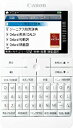 【中古】 Canon キャノン 電子辞書 TOEIC TOEFL対策付き英語モデル wordtank A512 WH(2)