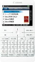 【中古】 Canon キャノン 電子辞書 TOEIC TOEFL対策付き英語モデル wordtank A512 WH