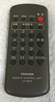 【中古】 TOHISBA 東芝 テレビ用リモコン CT-9618 【23120109】 テレビ用リモコン ブラウン管テレビ用リモコン