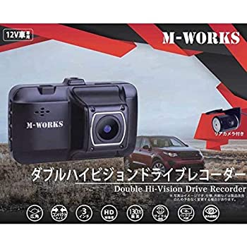 【中古】 ダブルハイビジョンドライブレコーダー MW-DR2HD
