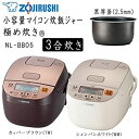 【中古】 ZOJIRUSHI 象印 小容量マイコン炊飯ジャー 極め炊き (R) NL-BB05 TM カッパーブラウン