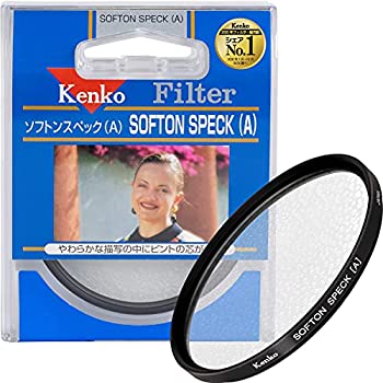 【中古】 Kenko ケンコー レンズフィルター ソフトン スペック (A) 52mm ソフト描写用 352281