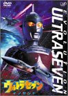 【中古】 ウルトラセブン~イノセント~ [DVD]