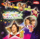 【中古】 NHKおかあさんといっしょ 夢のビッグパレード 弘道おにいさんとあそぼ!ぐーチョコランタンとゆかいな仲間たち