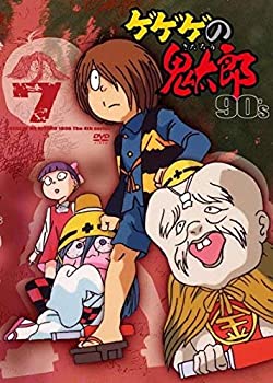 【中古】 ゲゲゲの鬼太郎 90's 7 [DVD]