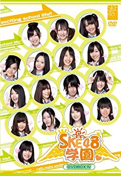 【中古】 SKE48学園 DVD-BOX IV