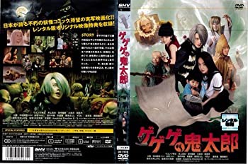 【中古】 ゲゲゲの鬼太郎[レンタル落ち]