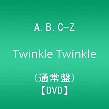 【中古】 Twinkle Twinkle A.B.C-Z (通常盤) (予約購入先着特典:B2オリジナル特典ポスター (通常盤ver.) なし) DVD