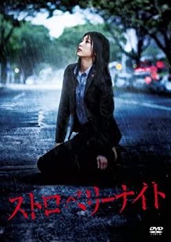 【中古】 ストロベリーナイト DVDスタンダード・エディション