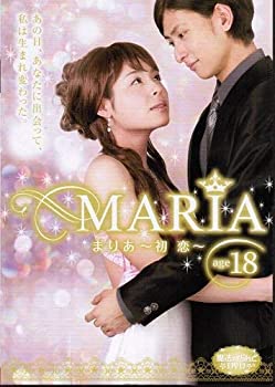 【中古】 魔法のiらんどDVD MARIA age18~20 DVDセット 全3巻 [完結]セット [レンタル落ち]