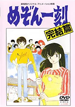 めぞん一刻』劇場作品とOVAがニューマスターでBlu-rayとして