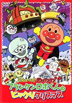 Other - 【中古】 それいけ!アンパンマン フランケンロボくんのビックリクリスマス [レンタル落ち]