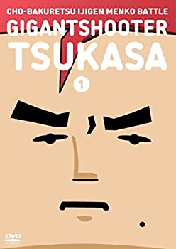 【中古】 超爆裂異次元メンコバトル ギガントシューター つかさ (1) [DVD]