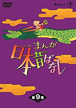 【中古】 まんが日本昔ばなし BOX第9集 5枚組 [DVD]