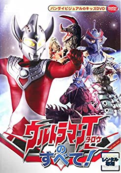 【中古】 ウルトラマンタロウのすべて! [レンタル落ち]