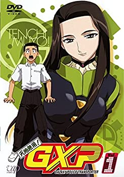 【中古】 天地無用!GXP [レンタル落ち] 全8巻セット [DVDセット商品]