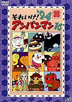 Rakuten - 【中古】 それいけ!アンパンマン ’94 16 [レンタル落ち]