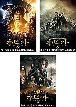 【中古】 ホビット 思いがけない冒険 竜に奪われた王国 決戦のゆくえ [レンタル落ち] 全3巻セット [DVDセット商品]