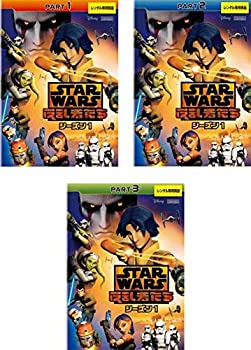 楽天市場】スターウォーズ 反乱者たち dvd コンプリートの通販