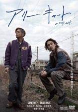 【中古】 アリーキャット [DVD] [レンタル落ち]