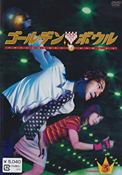 【中古】 ゴールデンボウル Vol.3 [DVD]