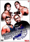 【中古】 全日本プロレス 2002世界最強タッグ決定リーグ戦PART3 [DVD]